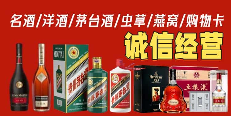 榆林市府谷烟酒回收电话