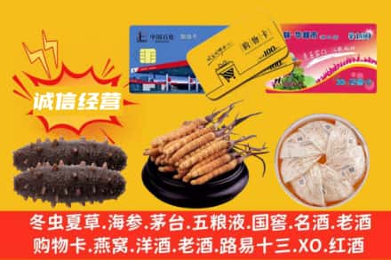 榆林市府谷回收礼品