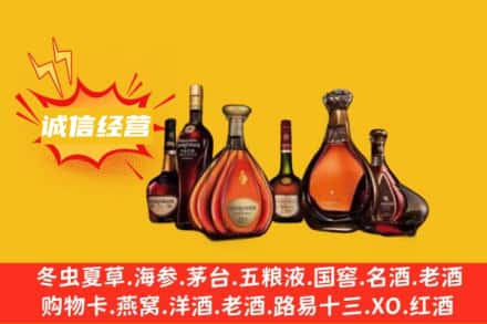 榆林市府谷回收洋酒