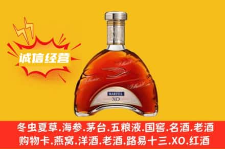榆林市府谷回收马爹利洋酒