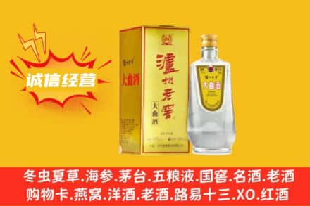 榆林市府谷回收泸州老窖