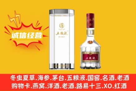 榆林市府谷回收五粮液
