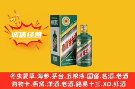 榆林市府谷回收生肖茅台酒