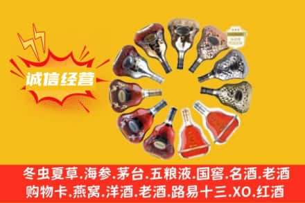 榆林市府谷求购回收XO洋酒