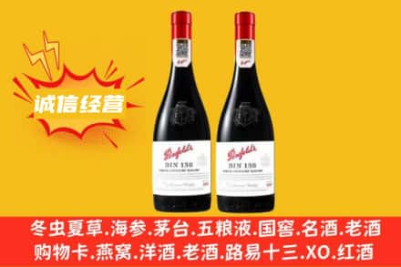 榆林市府谷求购回收奔富红酒