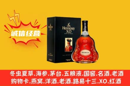 榆林市府谷回收轩尼诗洋酒