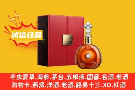榆林市府谷回收人头马洋酒