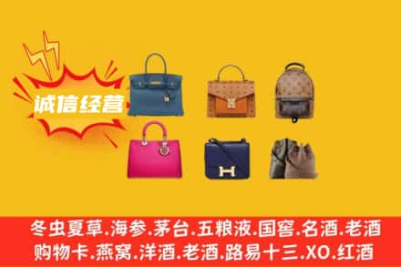 榆林市府谷回收名包