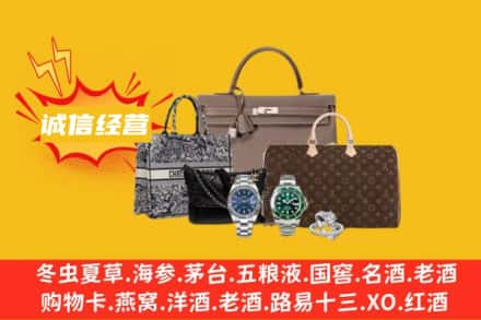 榆林市府谷回收奢侈品