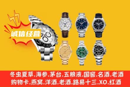 榆林市府谷回收名表