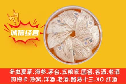 榆林市府谷回收燕窝