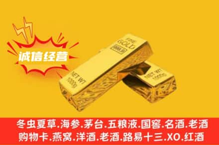 榆林市府谷回收黄金